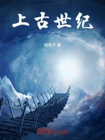苟在家族修仙