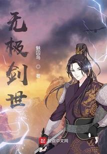 重生之帝尸