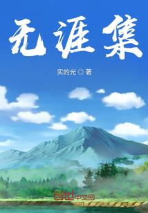 传奇废土