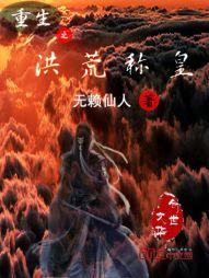 道家诡记