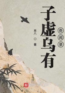 烈火猴心