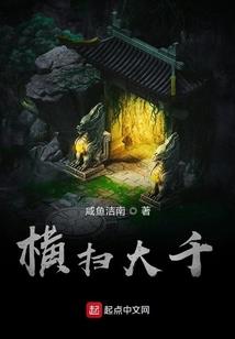 仙踪旧事