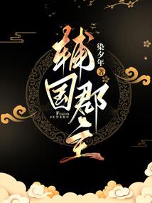 圣夜恶魔