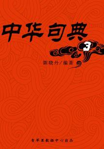 武潮