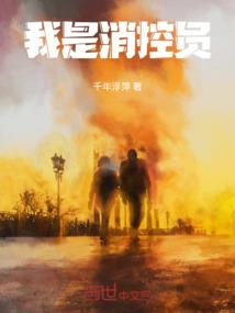 青凤传说
