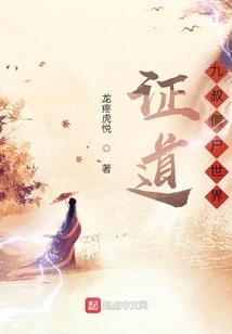 修真五千年