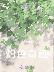 异世魔逍遥