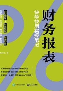血泣复仇