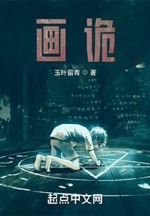 异魂曲