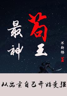 快穿：反派大佬又把男主虐哭了