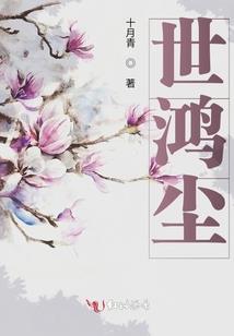 穿越之春暖花开时