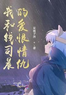 锦衣横行