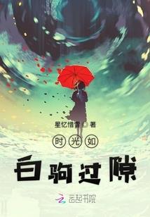 青春有些太疯狂