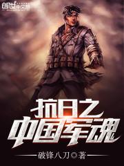 重生之无敌雷脑