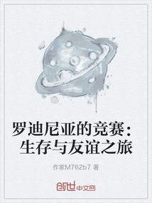 狮虎兽报信