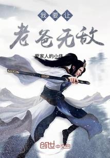 我在古代当皇帝之称霸天下