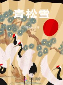 邪武仙
