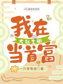 沉默是金农村小伙成长之路