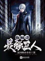大明混子