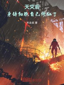 老婆吹牛，把我万亿资产曝光了！