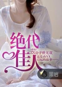 泣血魔剑之邪侠传