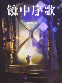 魔女追夫记