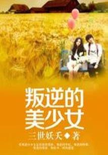 重生之魔女归来