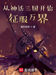 强殖星舰