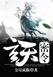 生肖守护神之明珠有泪