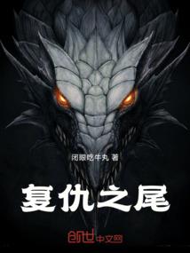 异界之囧途
