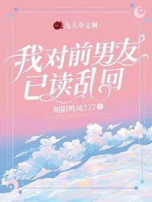 红颜薄命的我是个男人