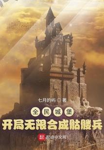 一偌孤城