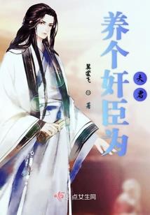 网游之阴险神话