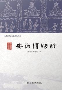 临安十二