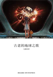 南渡舲歌