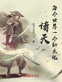 活在妖孽的现实