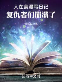 神秘复苏：从成为赵磊开始