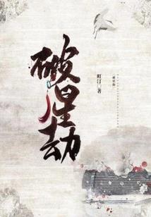 边界爱情
