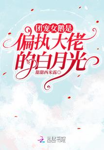 婚不由己：早安，帅妻！