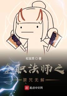 惊若