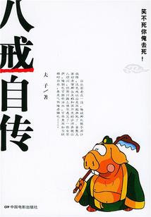 修神之逆天鸿界