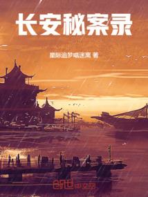 迷：凤凰城之恋