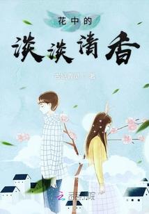 盖世妖孽神武帝