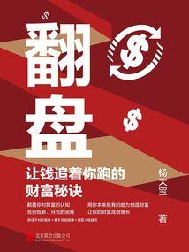 我打造游戏副本救世