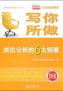 我的手下是玩家