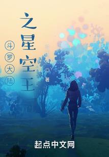 重生之末世异种