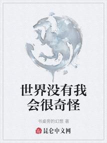 遮天：穿成五彩红毛，怎么理智