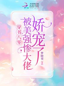 梦境侦探系列