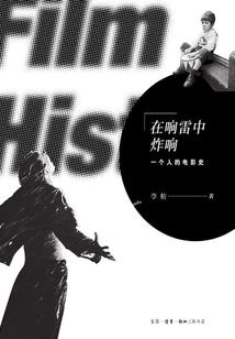 雁之歌