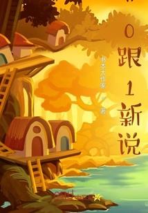 奇术